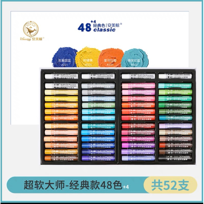 amazing-oil-pastel-set-48-สีชอล์คน้ำมัน