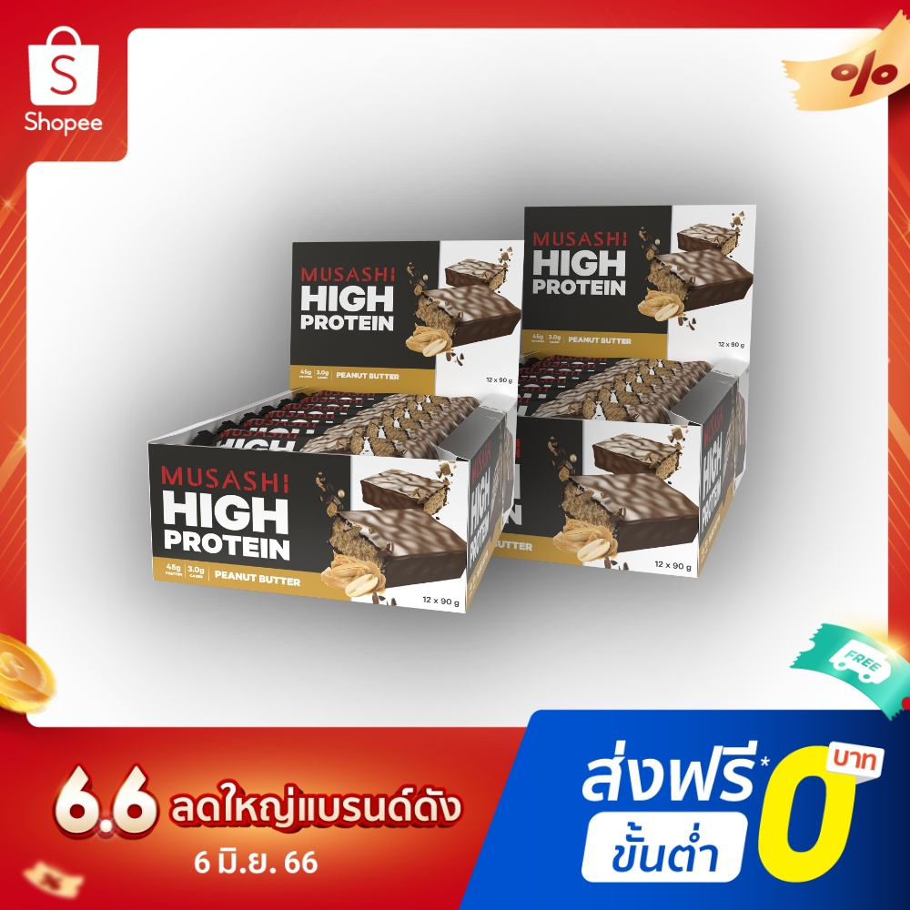 ภาพหน้าปกสินค้าMusashi High Protein โปรตีนสูง 30 กรัม แพ็คคู่ 2 กระปุก จากร้าน musashishop.th บน Shopee