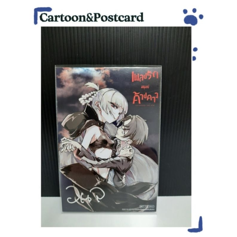 โปสการ์ดฉลองครบ-7-ปี-animate