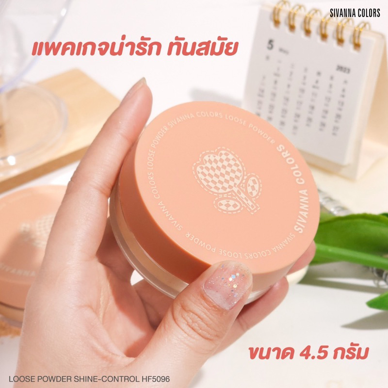 แป้งฝุ่น-hf5096-ซีเวนน่า-คัลเลอร์ส-ลูซ-พาเดอร์-ชายน์-คอนโทรล