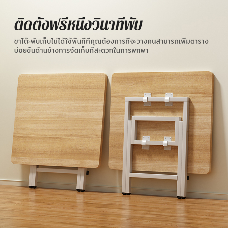 orange-โต๊ะอาหาร-โต๊ะอเนกประสงค์-โต๊ะพับ-โต๊ะไม้พกพา-โต๊ะสี่เหลี่ยมเรียบง่าย-พร้อมส่งจากไทย