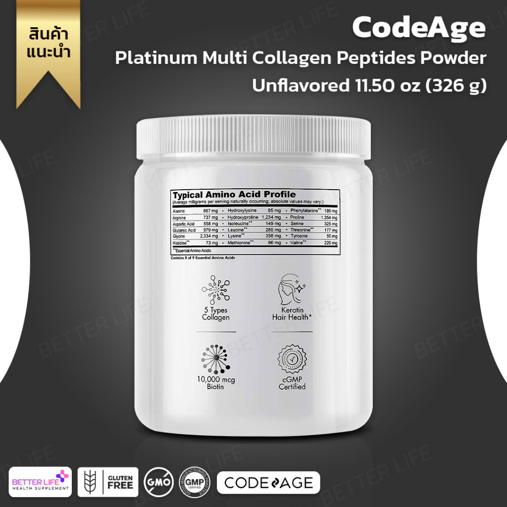 codeage-platinum-multi-collagen-peptides-powder-biotin-keratin-hyaluronic-acid-unflavored-11-50-oz-326-g-no-908