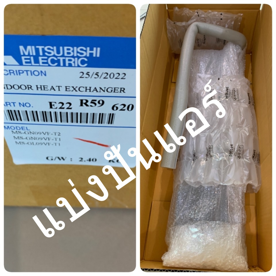 แผงรังผึ้งคอยล์เย็นมิตซูบิชิ-อีเล็คทริค-mitsubishi-electric-ของแท้-100-part-no-e22r59620