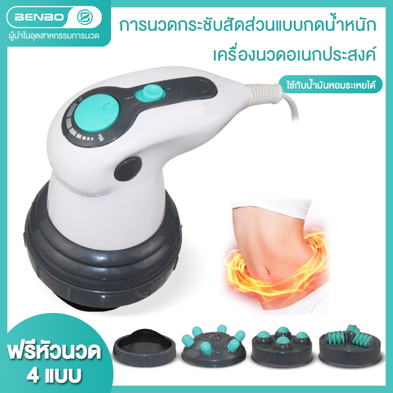 เพิ่มระยะประกันฟรี-m-240-เครื่องนวดสลายไขมัน-4in1-แบรนด์-ที่หนวดสลายไขมัน-ขนาดกระทันรัด-แข็งแรง