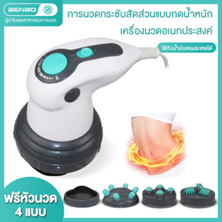 【เพิ่มระยะประกันฟรี 】M-240 เครื่องนวดสลายไขมัน 4in1 แบรนด์  ที่หนวดสลายไขมัน  ขนาดกระทันรัด แข็งแรง