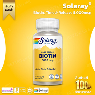 Solaray, Biotin, 5,000 mcg, 60 VegCaps (No.885)
