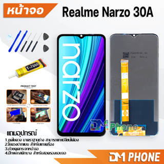 DM Phone หน้าจอ oppo Realme Narzo 30A อะไหล่ อะไหล่มือถือ LCD จอพร้อมทัชสกรีน oppo Realme Narzo30A