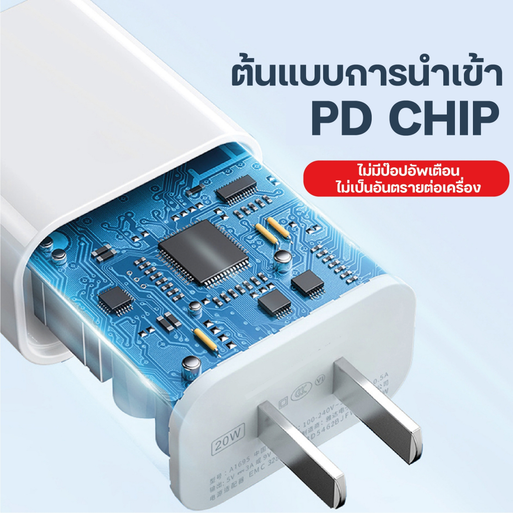 จัดส่งจากประเทศไทย-fast-charge-20w-สายชาร์จ-หัวชาร์จ-หัวชาร์จคุณภาพสูง