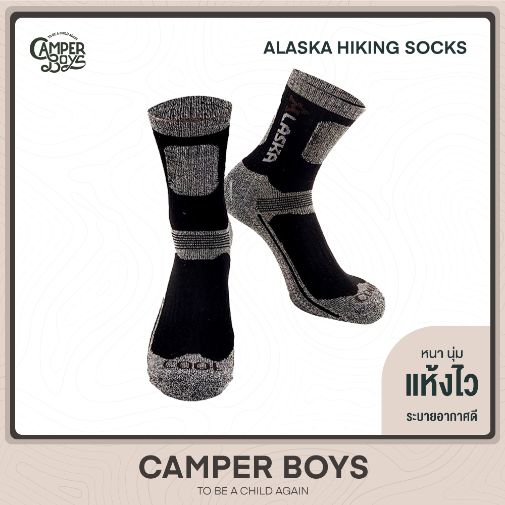 ถุงเท้าสำหรับนักเดินป่า-แห้งเร็วสองเท่า-ระบายอากาศดี-alaska-hiking-socks-แบรนด์-camper-boys