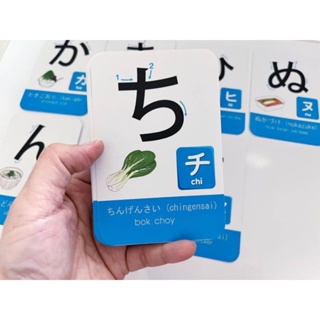 การ์ดอักษรญี่ปุ่น ฮิรางานะ คาตาคานะ จำนวน 46ใบ new size 9x12cm Hiragana Katakana บัตรคำอักษรญี่ปุ่น แฟลชการ์ด flashcard