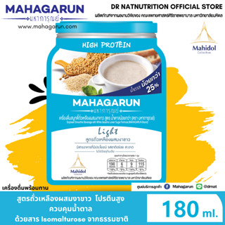 มหาการุณย์ อาหารผู้สูงอายุ สมูทตี้ถั่วเหลืองผสมงาขาว สูตรน้ำตาลน้อยกว่า  ขนาด 180 กรัม