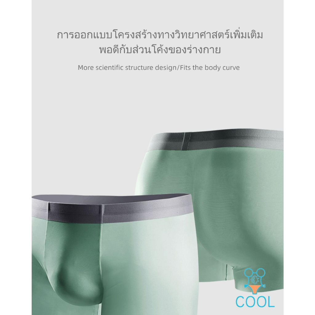 ชุดชั้นในชายผ้าไหมน้ำแข็ง-ต้านเชื้อแบคทีเรีย-กางเกงในผ้าฝ้าย-แห้งเร็ว-ice-silk-panties-387