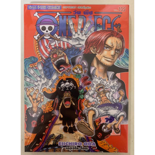 วันพีช ONE PIECE เล่มที่ 103-105 หนังสือการ์ตูน มังงะ มือหนึ่ง (แยกเล่ม)