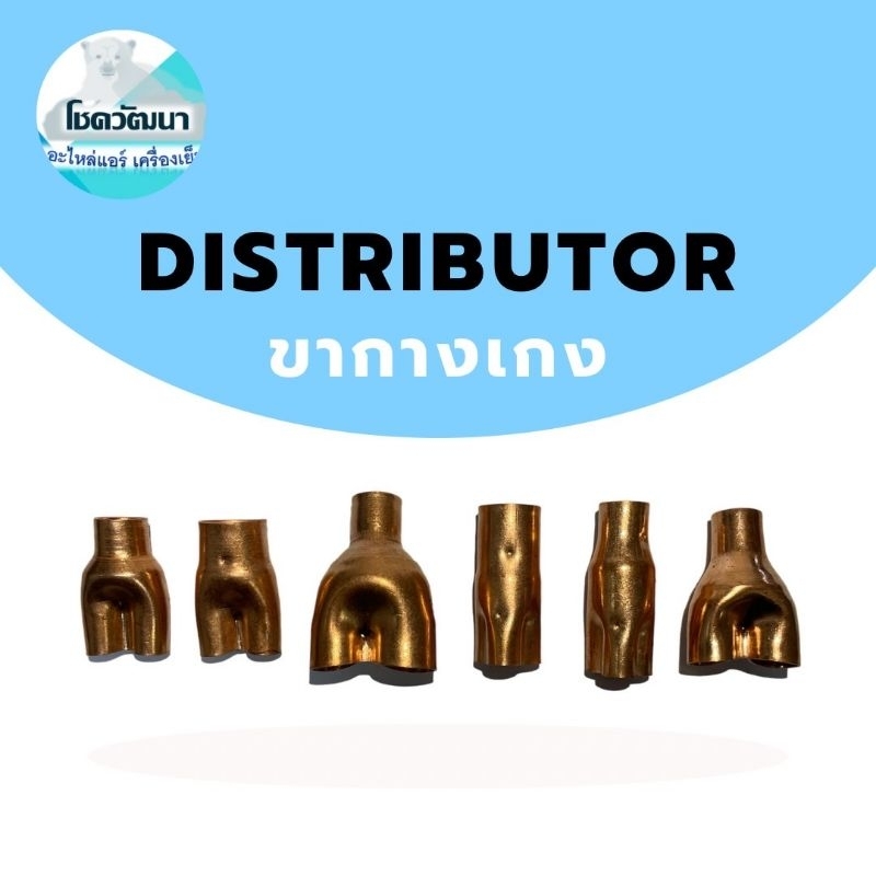 distributor-ขากางเกง-ขนาดต่างๆ-ของแท้ยี่ห้อ-knp