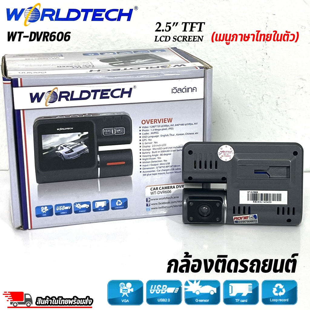 กล้องติดรถยนต์-worldtech-car-camera-dvr-รุ่น-wt-dvr606-เมนูภาษาไทยในตัว