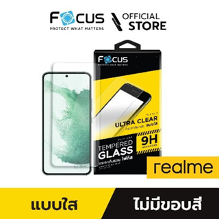[Official] Focus ฟิล์มกระจกกันรอย แบบใส สำหรับ Realme ทุกรุ่น ใหม่! Realme GT,C25- TG UC