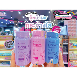 สินค้า 📣เพียวคอส📣Maemi มานามิ &มาเอมิ กลูต้า & คลอลาเจน เม็ดเคี้ยวปุยนุ่น30เม็ด(เลือกสูตร)