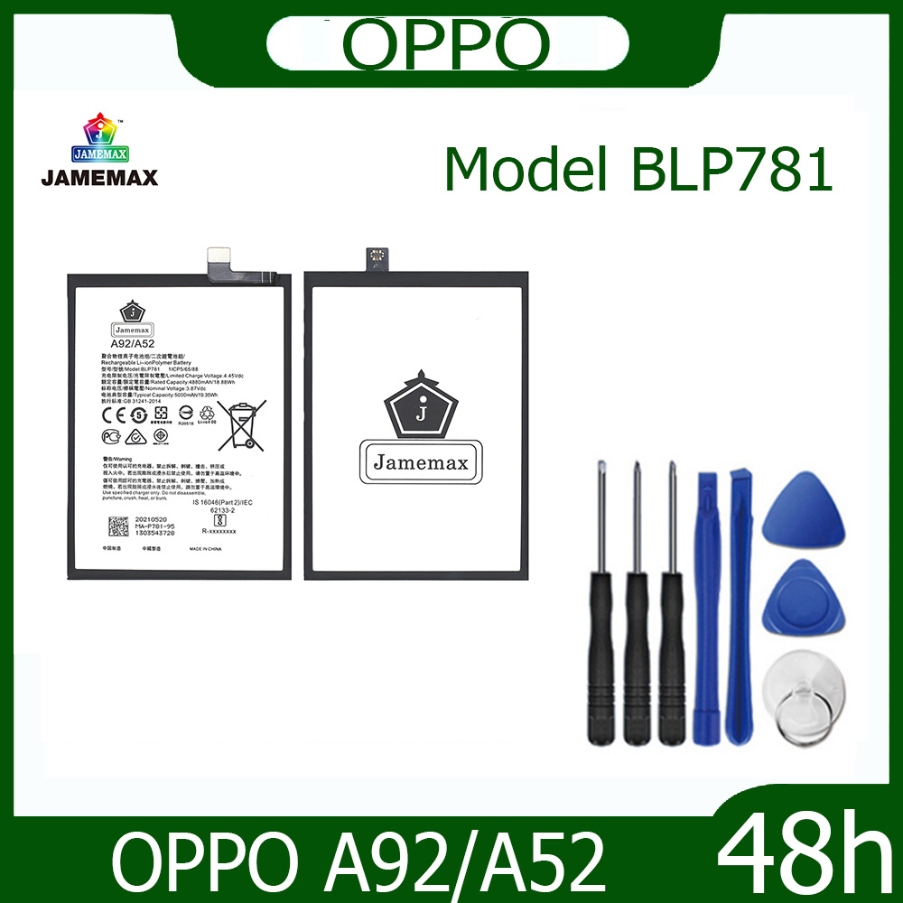 emax-แบตเตอรี่-oppo-a92-a52-battery-model-blp781-ฟรีชุดไขควง-hot-280