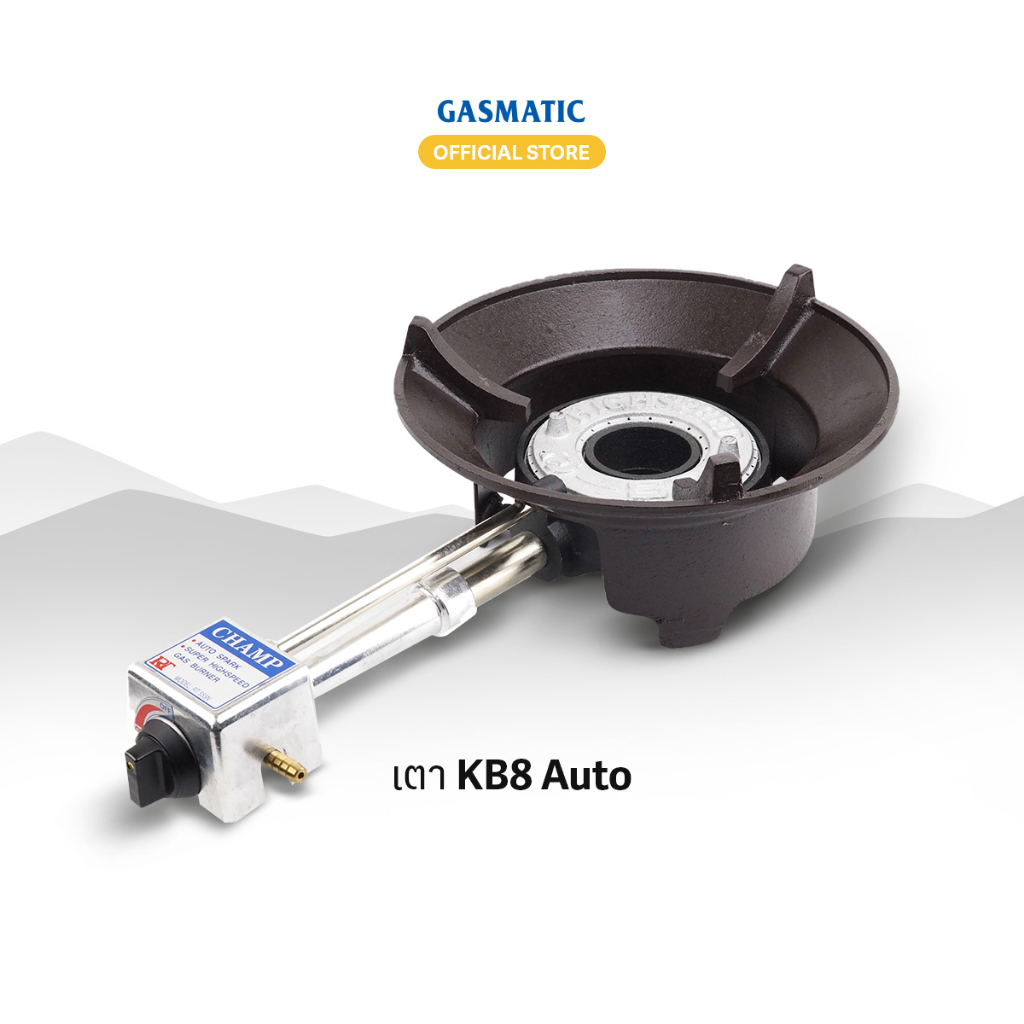 gasmatic-เตาไฮ-kb8-auto-เตาเร่งออโต้-จุดอัตโนมัติ