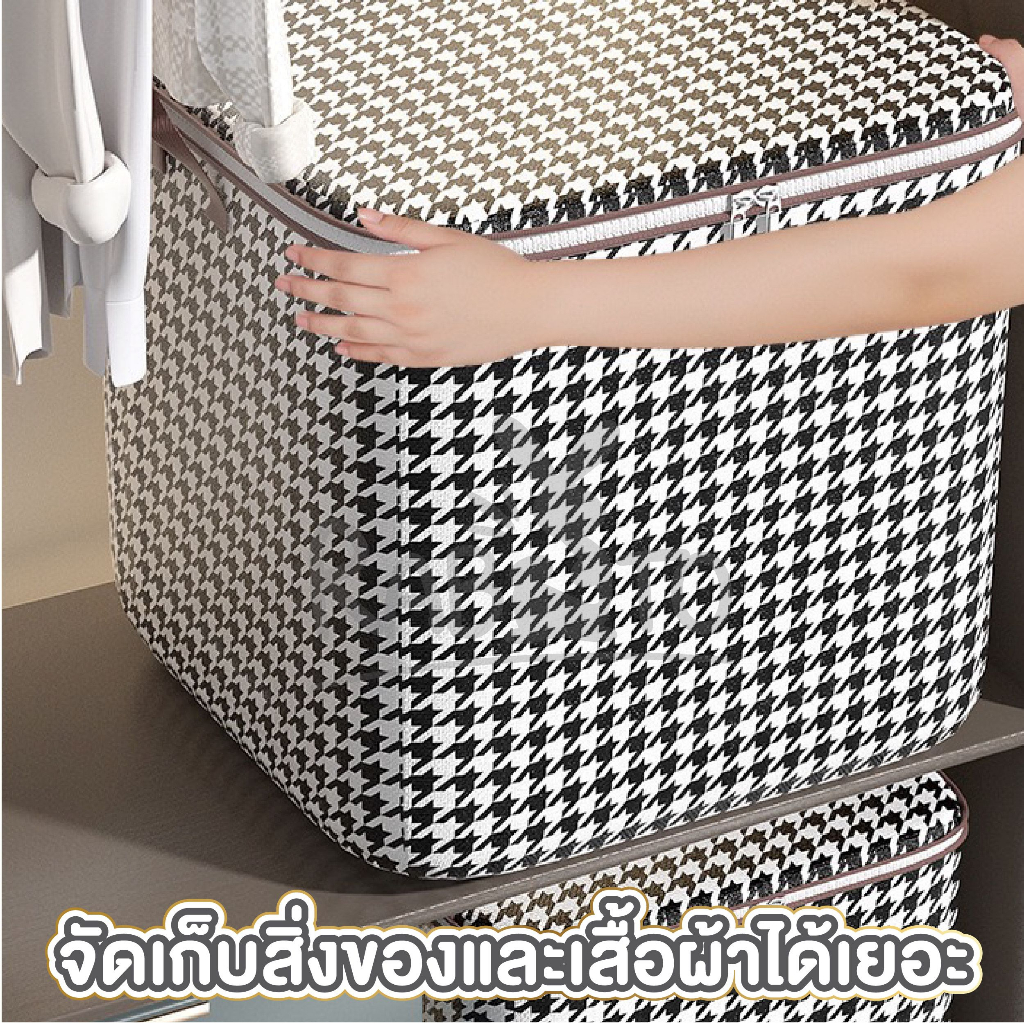 rabito-กล่องเก็บของอเนกประสงค์-ถุงเก็บของอเนกประสงค์-กล่องจัดระเบียบตู้เสื้อผ้ากล่องเก็บผ้านวม-กล่องเก็บผ้าห่ม-e51