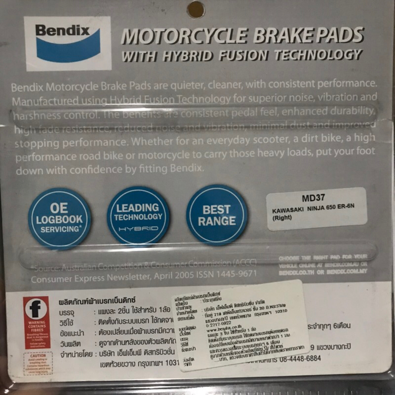 ผ้าดิสเบรคเบนดิกmd37-bendix-metal-kingmd37-kawasaki-ninja650-er-6n-right