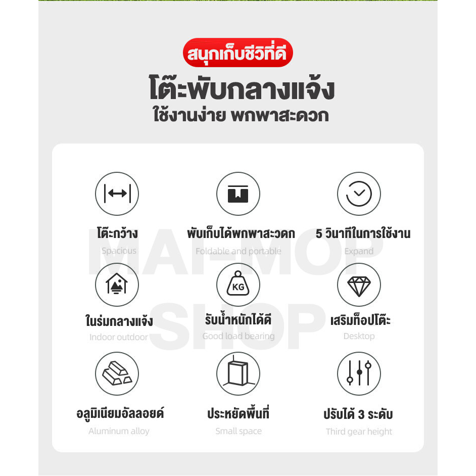 โต๊ะพับ-สนามแบบพกพา-พับวัสดุอลูมิเนียม-ปรับเกียร์-3-ระดับฟรี-พับเก็บได้ง่าย-โครงสร้าง-ที่มั่นคง