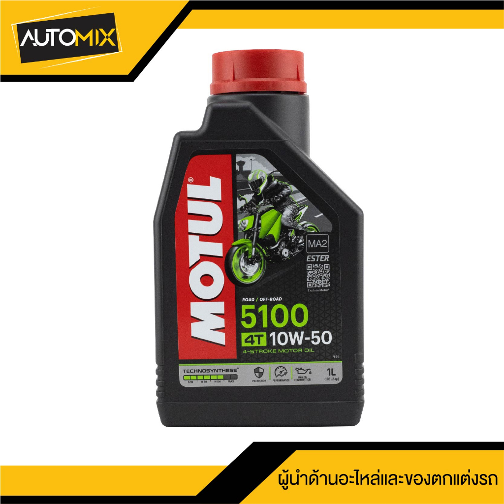 motul-5100-4t-10w50-synthetic-1-ลิตร-น้ำมันเครื่อง-โมตุล-5100-น้ำมันเครื่องสังเคราะห์-mo0006