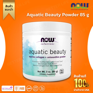 NOW Foods, Aquatic Beauty Powder, 3 oz (85 g) (No.932)