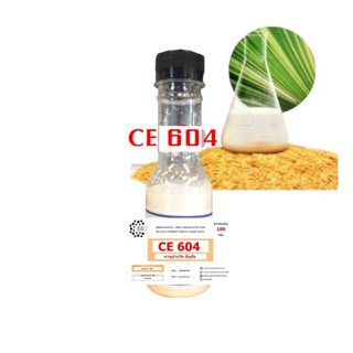 5009/100g.CE 604 CE-604 Carnauba wax emulsion คาร์นูบาร์แว็กซ์ หัวเชื้อเคลือบสี CE 604 100 กรัม