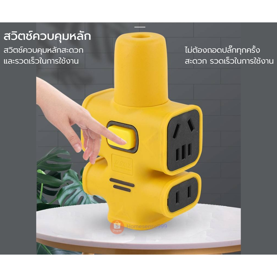 ปลั๊กไฟสนาม ปลั๊กไฟ ปลั๊กพ่วง ปลั๊กเเยก 5 ทาง 2400W มีสวิตช์เปิด/ปิด ...