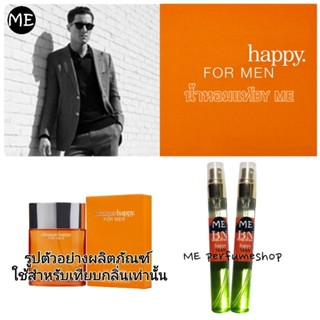 CLINIQUE HAPPY (men) น้ำหอมคลีนิกข์ ช.