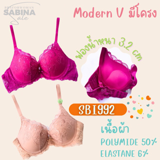 SABINA เสื้อชั้นใน มีโครง รุ่น MODERN V รหัส SBI992