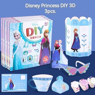 Disney Princess DIY 3D ชุดตัดกระดาษเจ้าหญิงดิสนี่ส์ 3pcs.