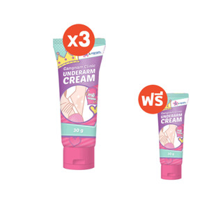 โปรโมชั่น : Gangnam Clinic Unederarm Cream 30g. 3 แถม 1