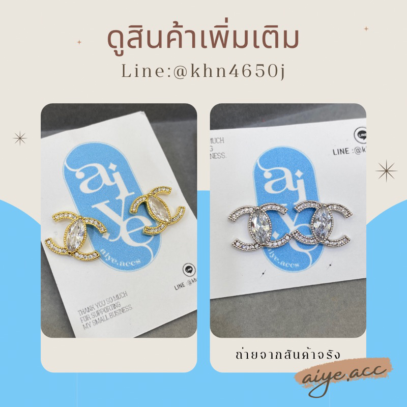 sale-รวมต่างหูลดล้างสต็อค