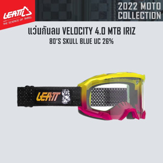 #ของแท้ แว่นกันลม LEATT VELOCITY 4.0 MTB IRIZ BLUE UC 26%