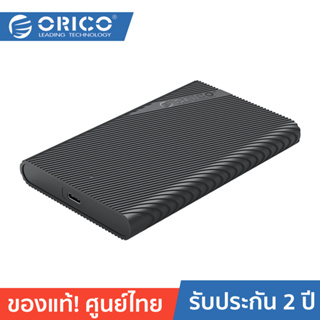 ORICO-OTT 2521C3 2.5 Inch Portable Enclosure Black โอริโก้ รุ่น 2521C3 กล่องอ่านฮาร์ดดิสก์ 2.5 นิ้ว USB Type-A to Type-C สีดำ
