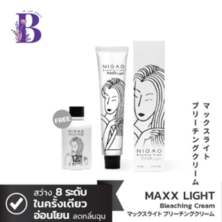 NIGAO Bleaching Cream Maxx Light แถม DEVELOPER Cream นิกาโอะ ครีมฟอกสีผม แม็กซ์ ไลท์ แถม ดีเวลลอปเปอร์ ครีม