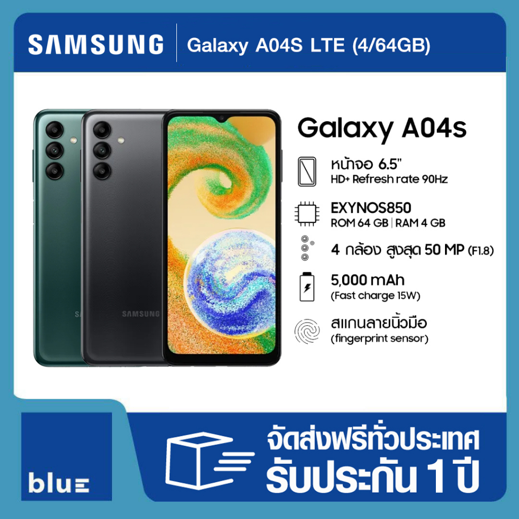 samsung-galaxy-a04s-lte-4-64gb-เครื่องใหม่-เครื่องศูนย์ไทย-ประกันศูนย์-1-ปี