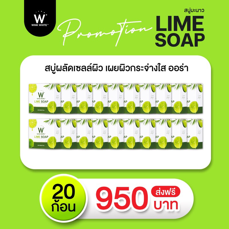 ส่งฟรี-w-lime-soap-สบู่มะนาว-ของแท้-ช่วยให้ผิว-ขาว-สุขภาพดี-สบู่ระเบิดขี้ไคล-ทำให้ผิวกระจ่างใส