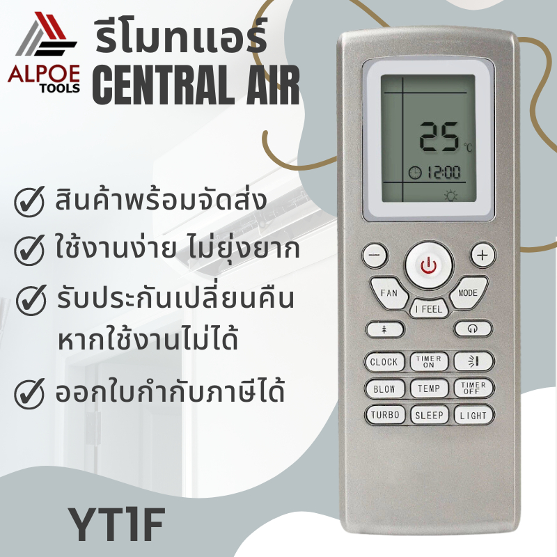 รีโมทแอร์-central-air-gree-star-air-amena-รหัส-yt1f