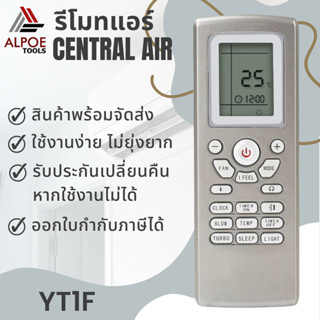 รีโมทแอร์ Central Air , GREE , STAR AIR , AMENA รหัส YT1F