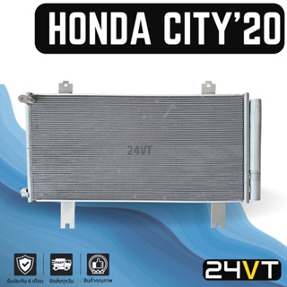 แผงร้อน ฮอนด้า ซิตี้ 2020 ขึ้นไป GN จีเอ็น HONDA CITY 20 แบบฟินถี่ เย็นเร็วกว่า แผงรังผึ้ง รังผึ้ง แผงคอยร้อน คอล์ยร้อน