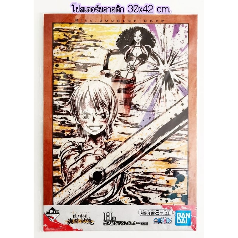 โปสเตอร์วันพีช Ichiban Kuji ONE PIECE Ink Style Drawing Poster | Shopee ...