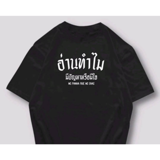 เสื้อยืดคำกวนๆ cotton100% (มือ2)