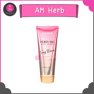 AM Herb อัมเฮิร์บ เพอร์ฟูม บอดี้ โลชั่น โลชั่นน้ำหอม วิ๊งประกาย ขนาด 180 กรัม