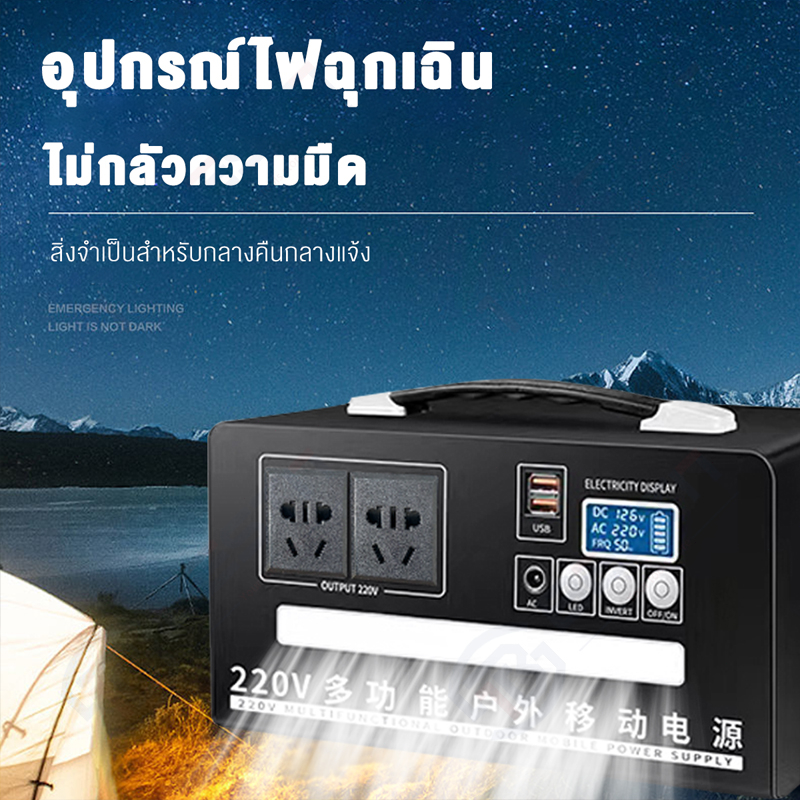 แหล่งจ่ายไฟกลางแจ้ง-400w-800000ma-2-พอร์ต-usb-มี-led-power-box-แคมป์ปิ้ง-power-stationแคมป์ปิ้ง-เครื่องกําเนิดไฟฟ้า