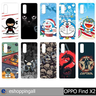 เคสมือถือ oppo find x2 ชุด 1 เคสกรอบแข็งลายการ์ตูนพร้อมส่ง กรอบมือถือส่งของในไทย