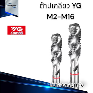 ต๊าป YG สแตนเลส M2-M12 TAP YG T2809