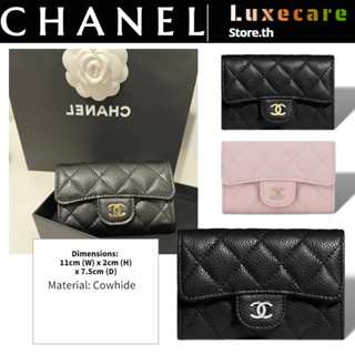 ชาแนล👜Chanel Classic Flap Wallet กระเป๋าสตางค์สุภาพสตรี / คลาสสิก Flap / ที่ใส่การ์ด